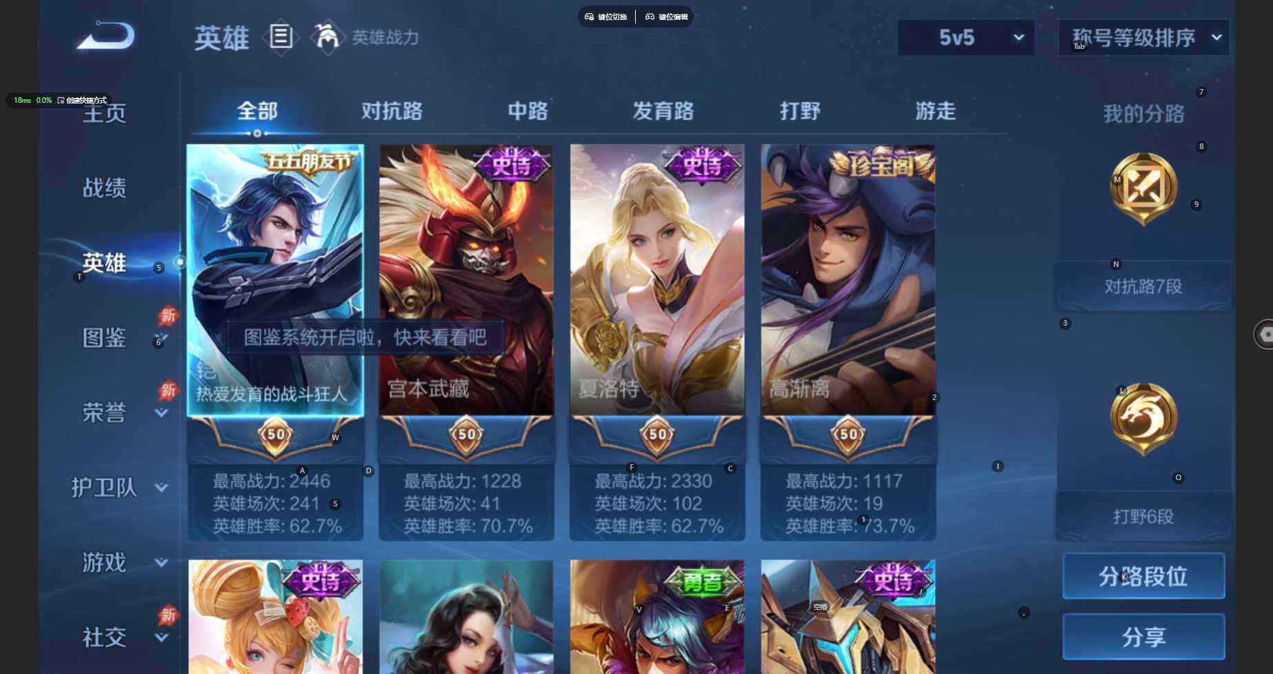 WZBSY4400353王者荣耀账号详情图4