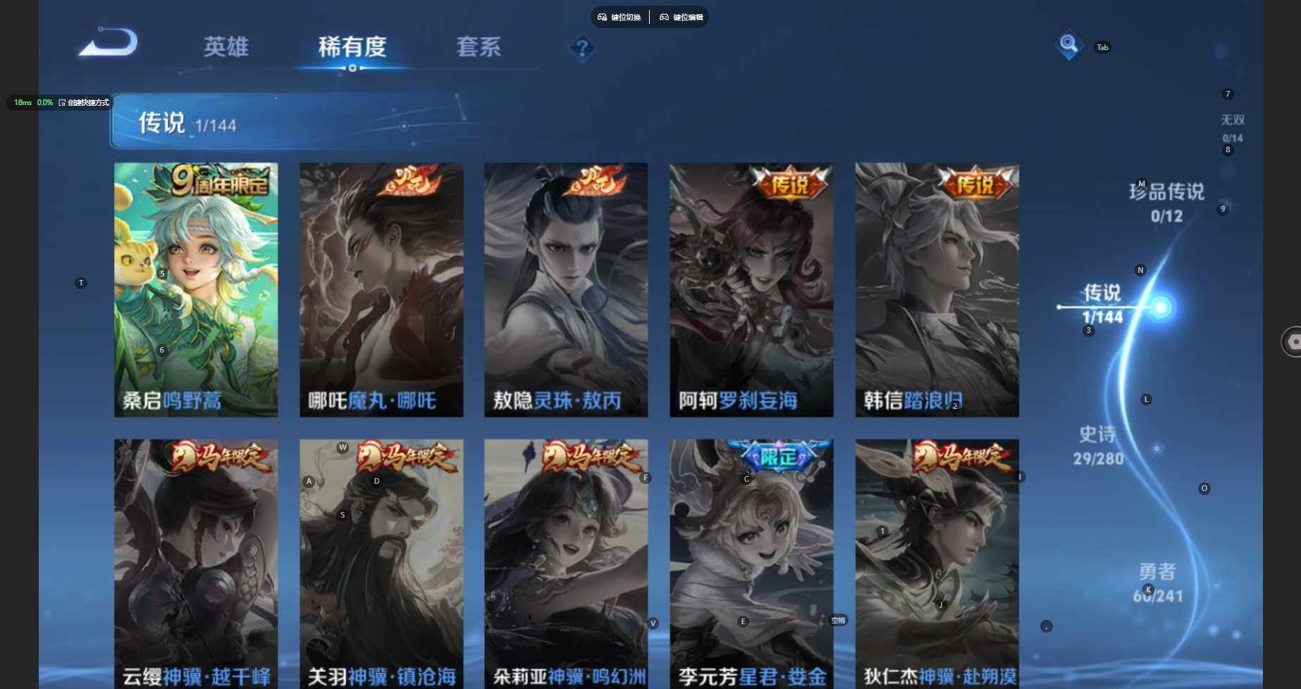 WZBSY4400353王者荣耀账号详情图7