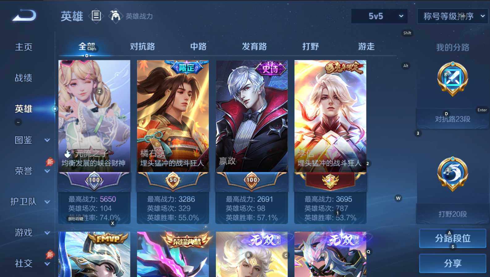 WZQM4377755王者荣耀账号详情图10 WZQM4377755王者荣耀账号详情图10