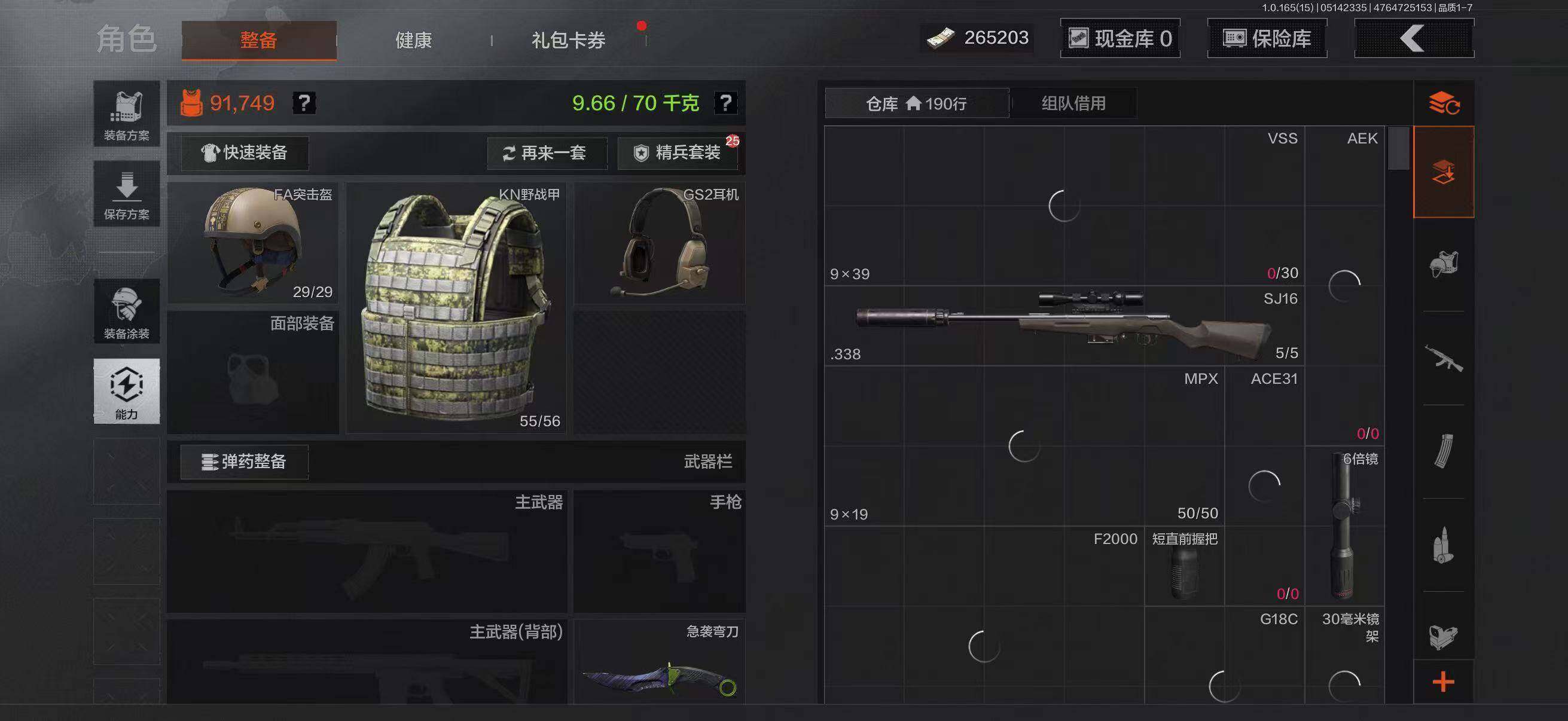 优选商品