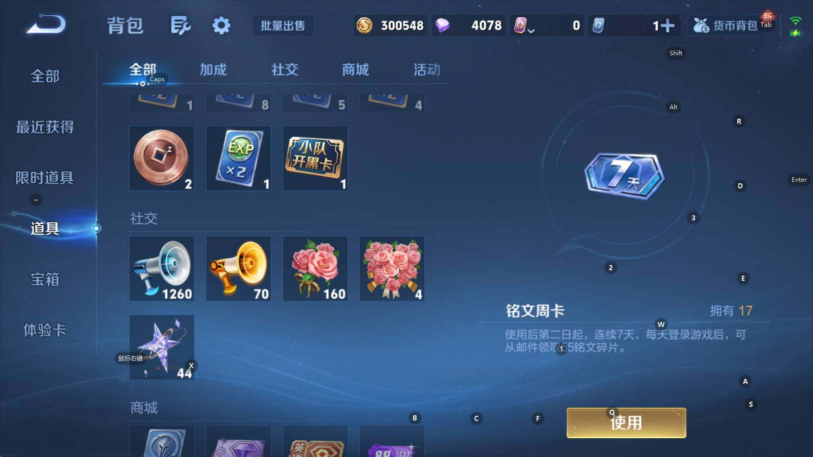 WZQM4377755王者荣耀账号详情图24 WZQM4377755王者荣耀账号详情图24