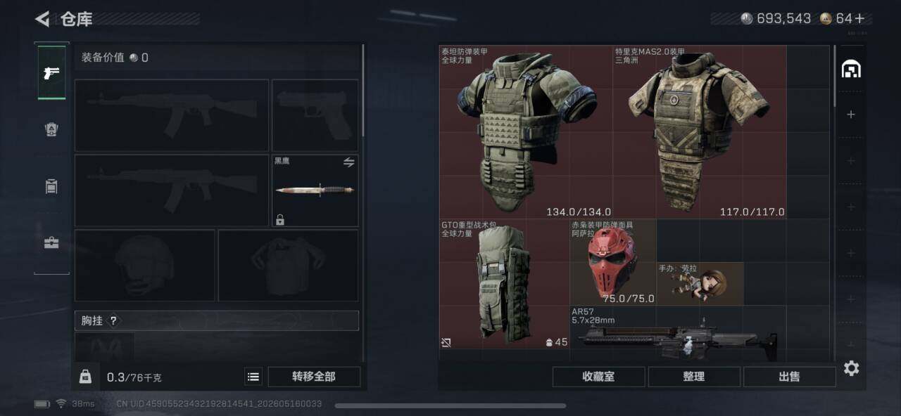 SJZEY4127919三角洲行动账号详情图6