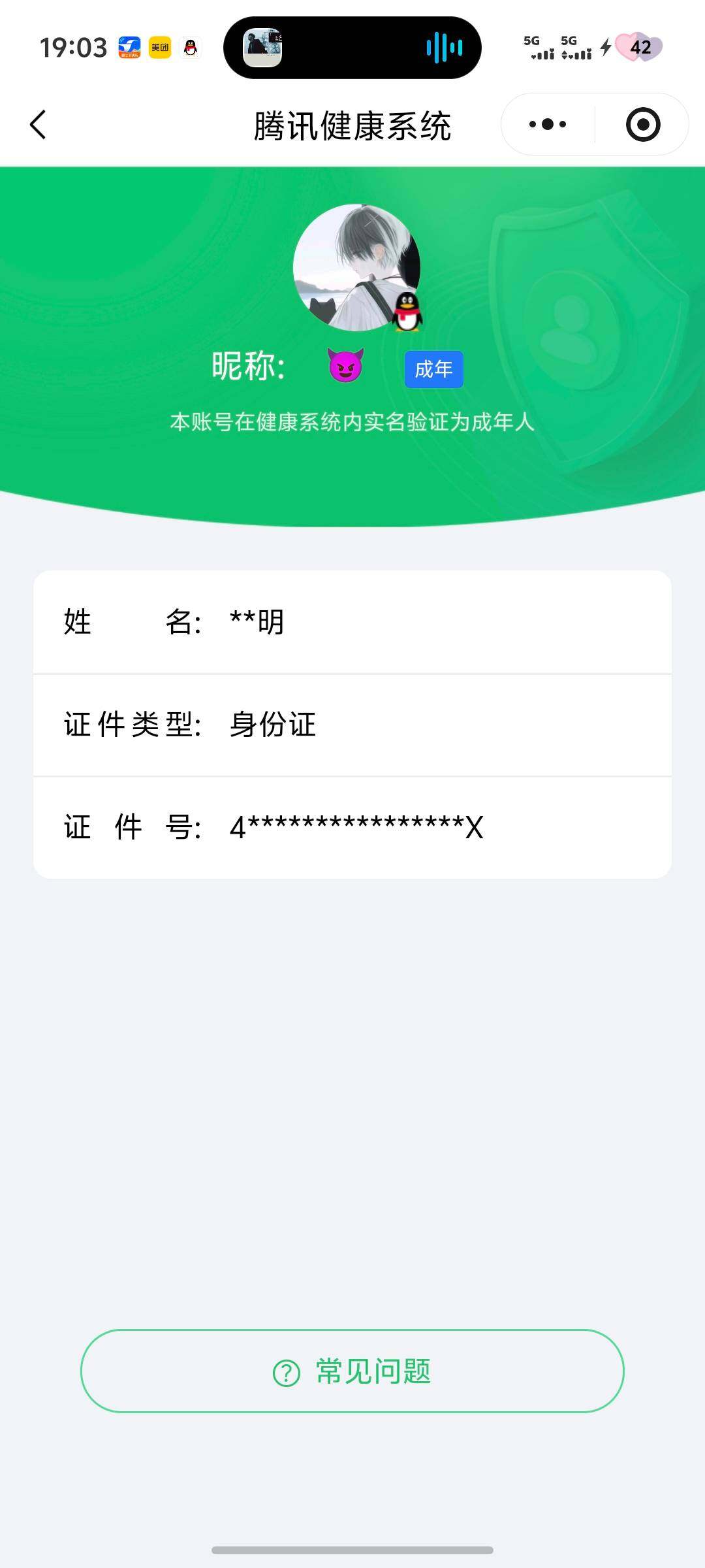 WZEY4378658王者荣耀账号详情图7 WZEY4378658王者荣耀账号详情图7
