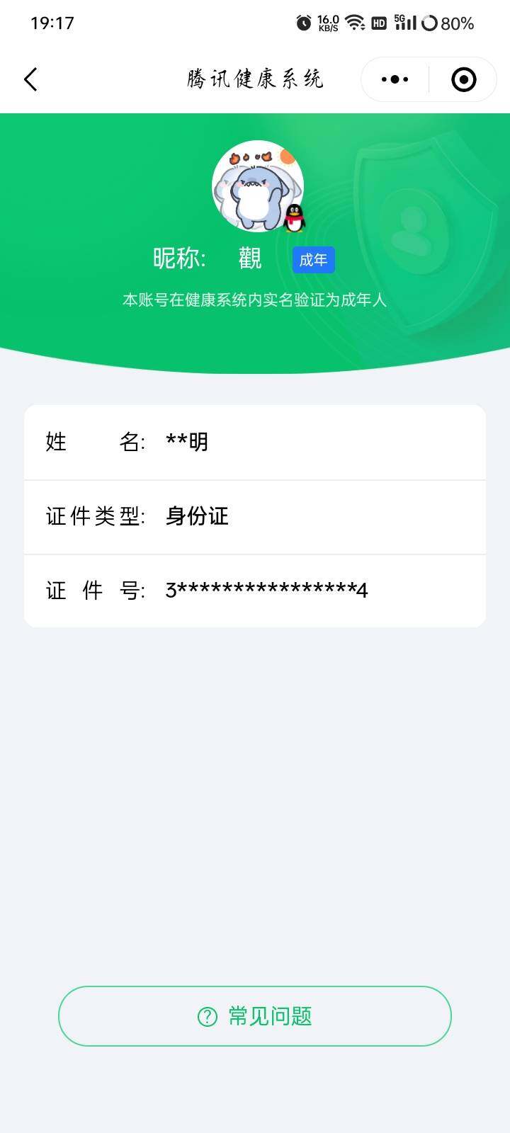 WZEY4378609王者荣耀账号详情图6 WZEY4378609王者荣耀账号详情图6