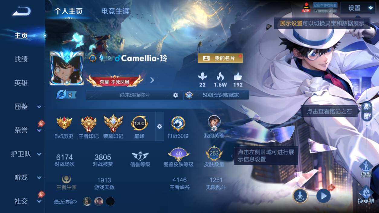 WZEY4378609王者荣耀账号详情图8 WZEY4378609王者荣耀账号详情图8