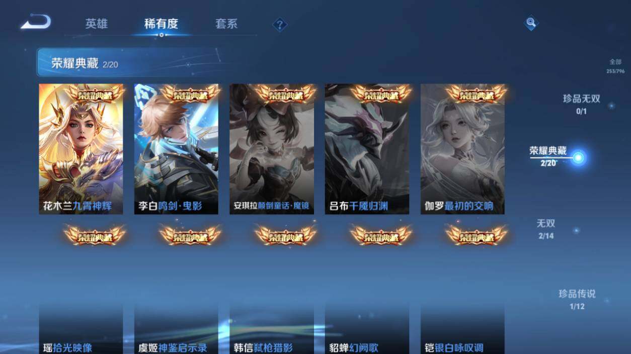 WZEY4378609王者荣耀账号详情图11 WZEY4378609王者荣耀账号详情图11