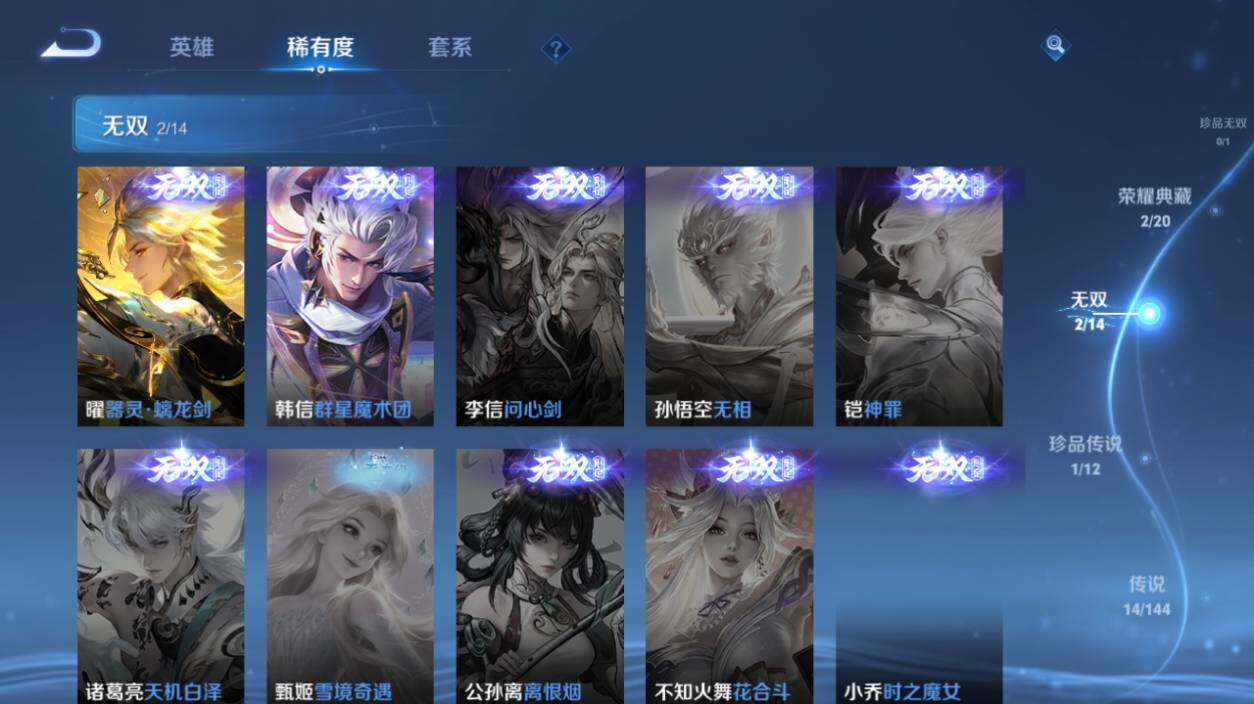 WZEY4378609王者荣耀账号详情图12 WZEY4378609王者荣耀账号详情图12