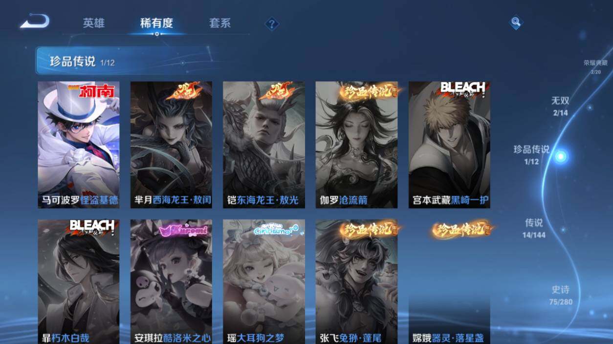 WZEY4378609王者荣耀账号详情图13 WZEY4378609王者荣耀账号详情图13