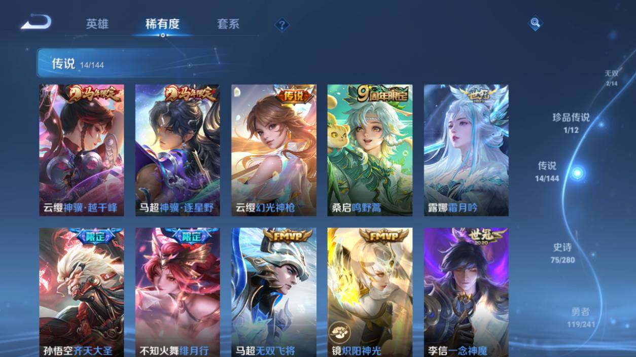 WZEY4378609王者荣耀账号详情图14 WZEY4378609王者荣耀账号详情图14