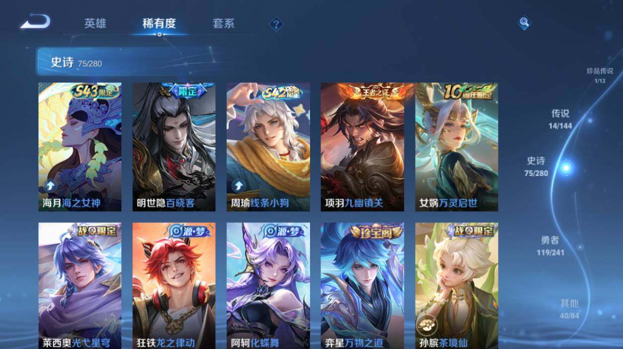 WZEY4378609王者荣耀账号详情图15 WZEY4378609王者荣耀账号详情图15