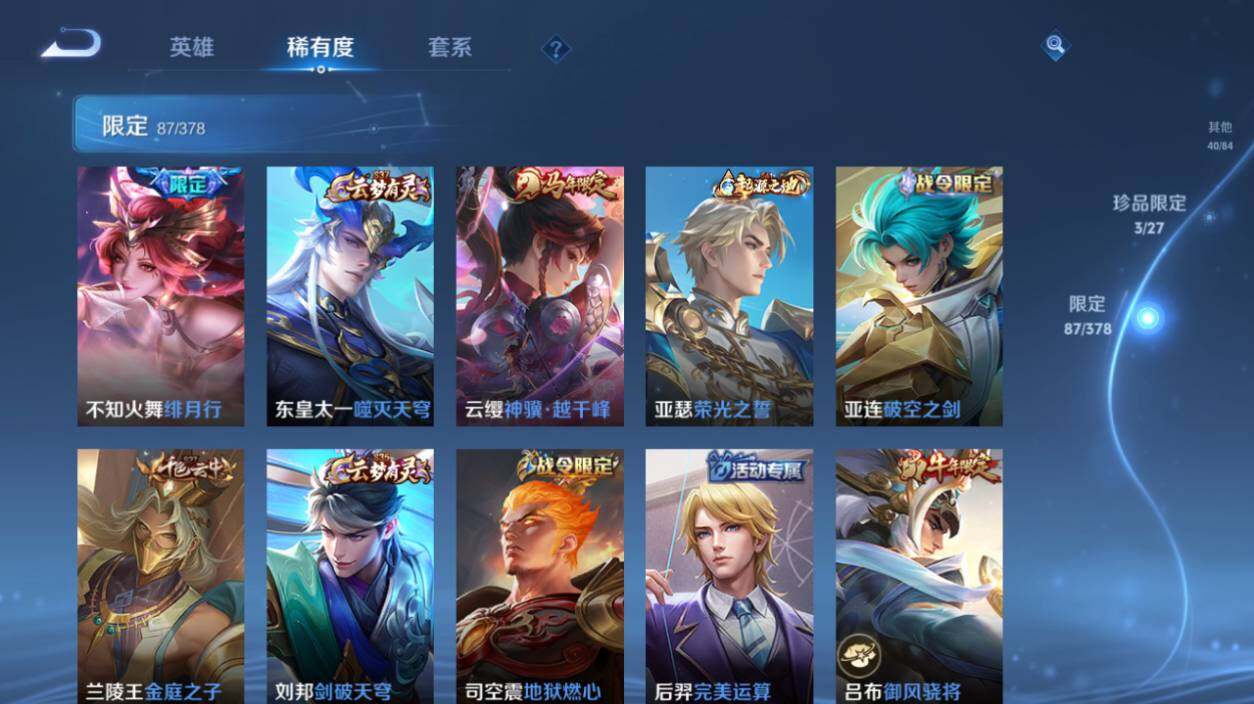 WZEY4378609王者荣耀账号详情图16 WZEY4378609王者荣耀账号详情图16