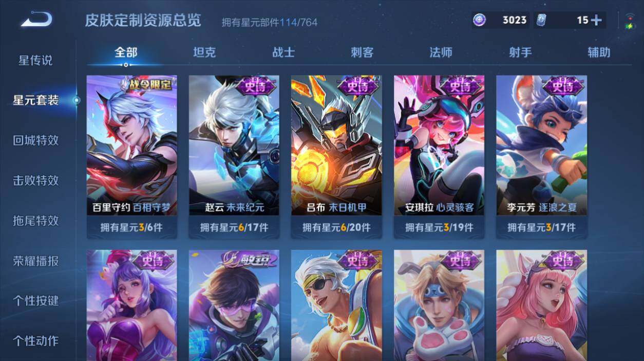 WZEY4378609王者荣耀账号详情图19 WZEY4378609王者荣耀账号详情图19