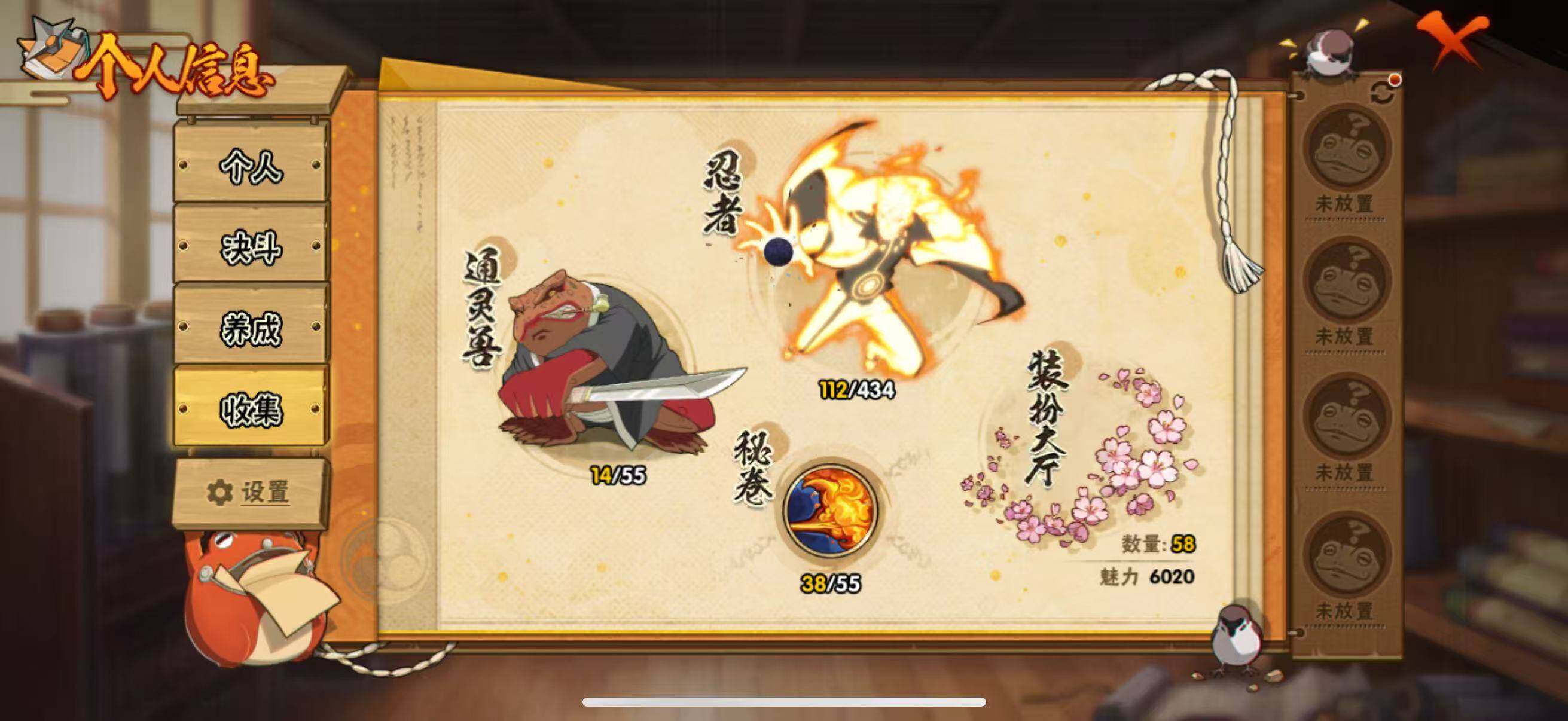HYEY436662火影忍者账号详情图4