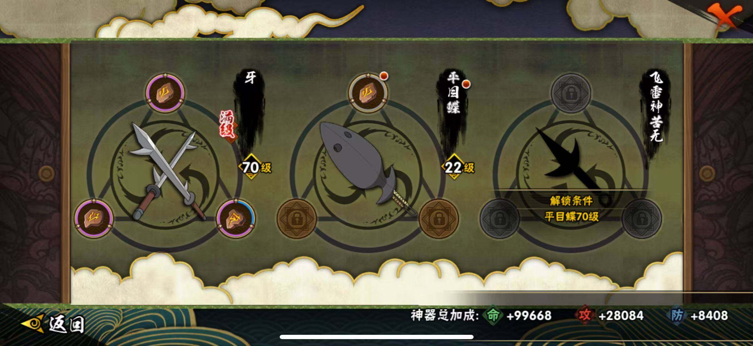 HYEY436662火影忍者账号详情图7