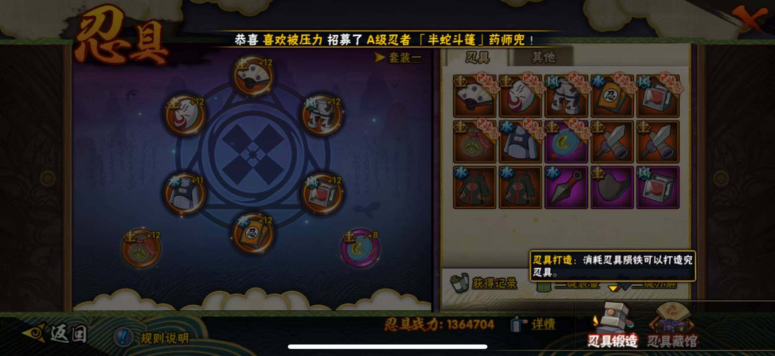HYEY436662火影忍者账号详情图8