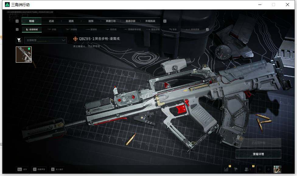 SJZEY4127655三角洲行动账号详情图12