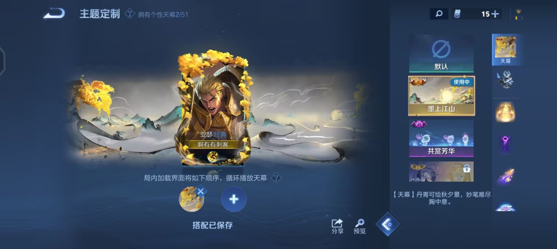 WZQM4379106王者荣耀账号详情图5 WZQM4379106王者荣耀账号详情图5