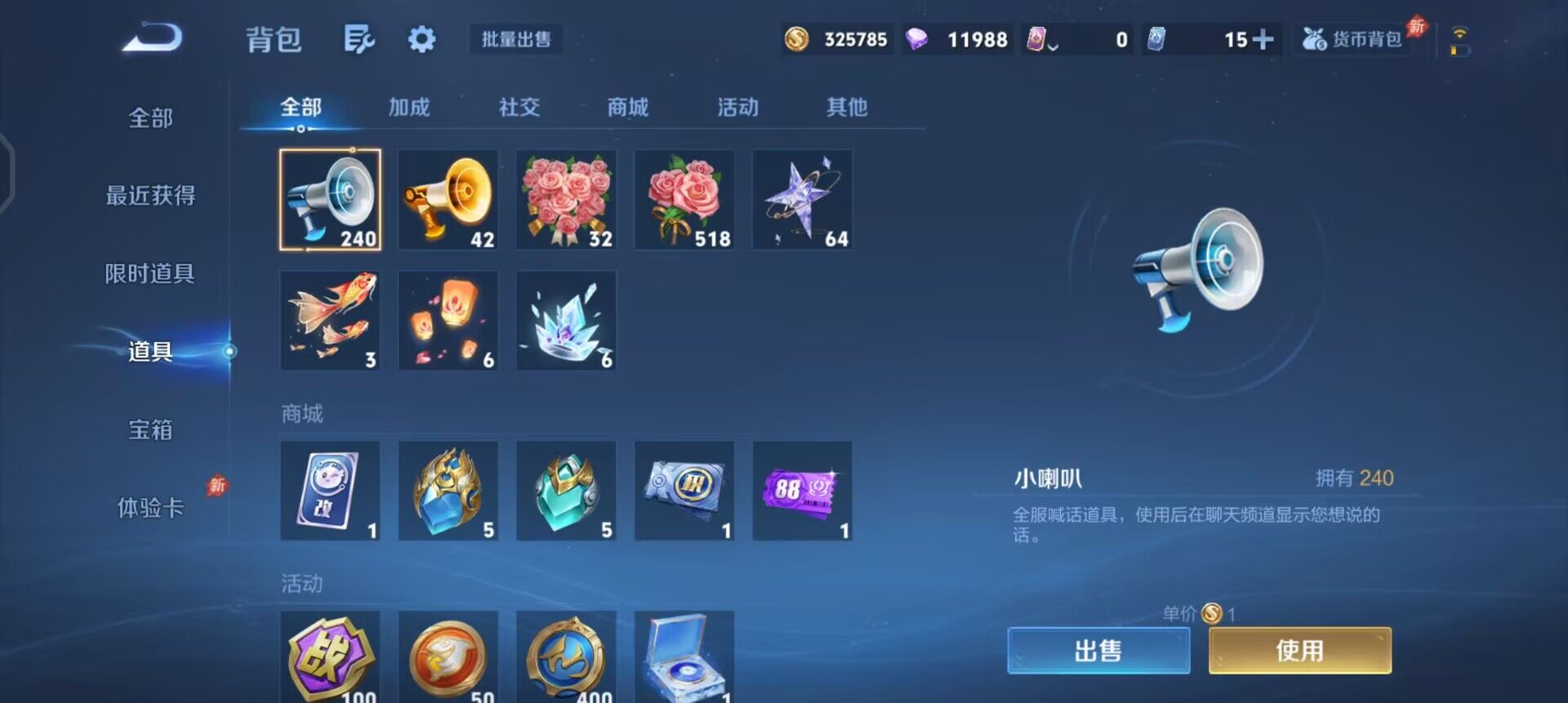 WZQM4379106王者荣耀账号详情图7 WZQM4379106王者荣耀账号详情图7