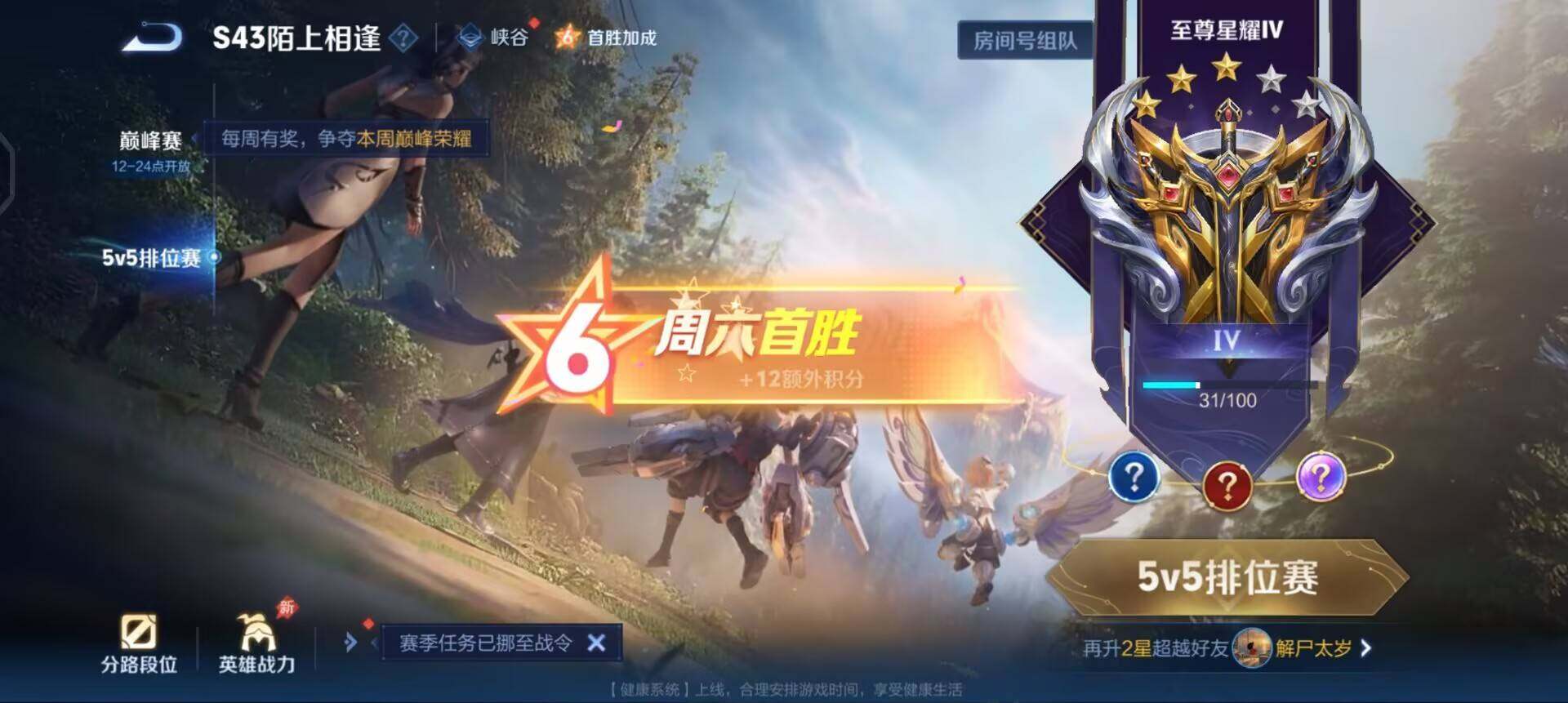 WZQM4379106王者荣耀账号详情图8 WZQM4379106王者荣耀账号详情图8