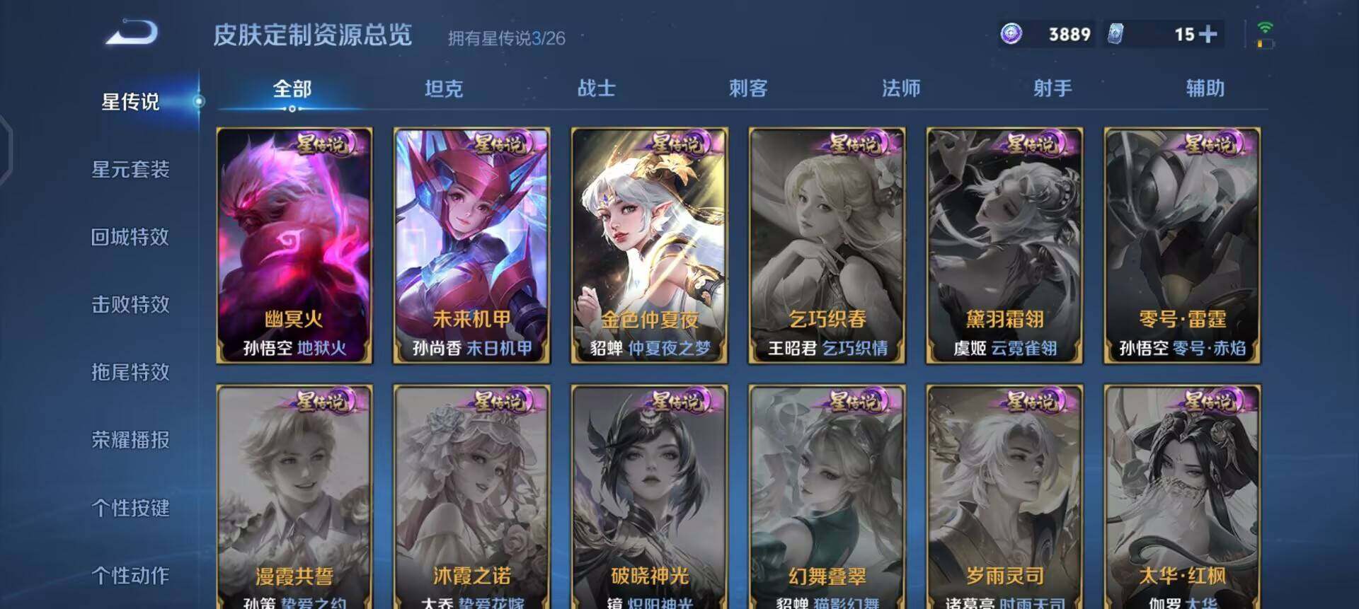 WZQM4379106王者荣耀账号详情图10 WZQM4379106王者荣耀账号详情图10
