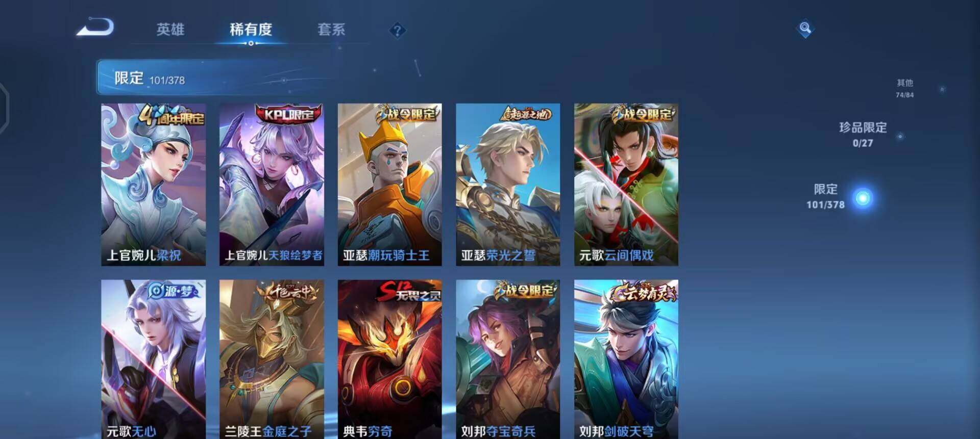 WZQM4379106王者荣耀账号详情图11 WZQM4379106王者荣耀账号详情图11