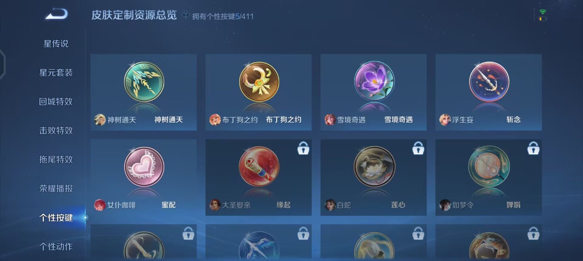 WZQM4379106王者荣耀账号详情图12 WZQM4379106王者荣耀账号详情图12