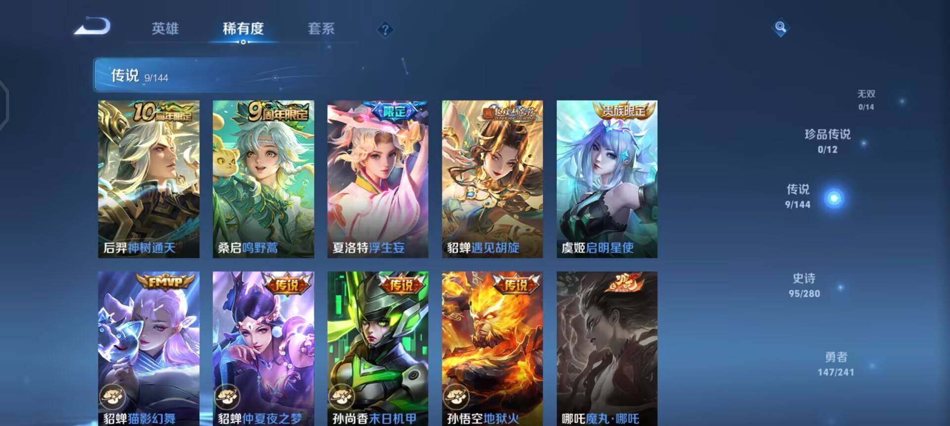 WZQM4379106王者荣耀账号详情图15 WZQM4379106王者荣耀账号详情图15