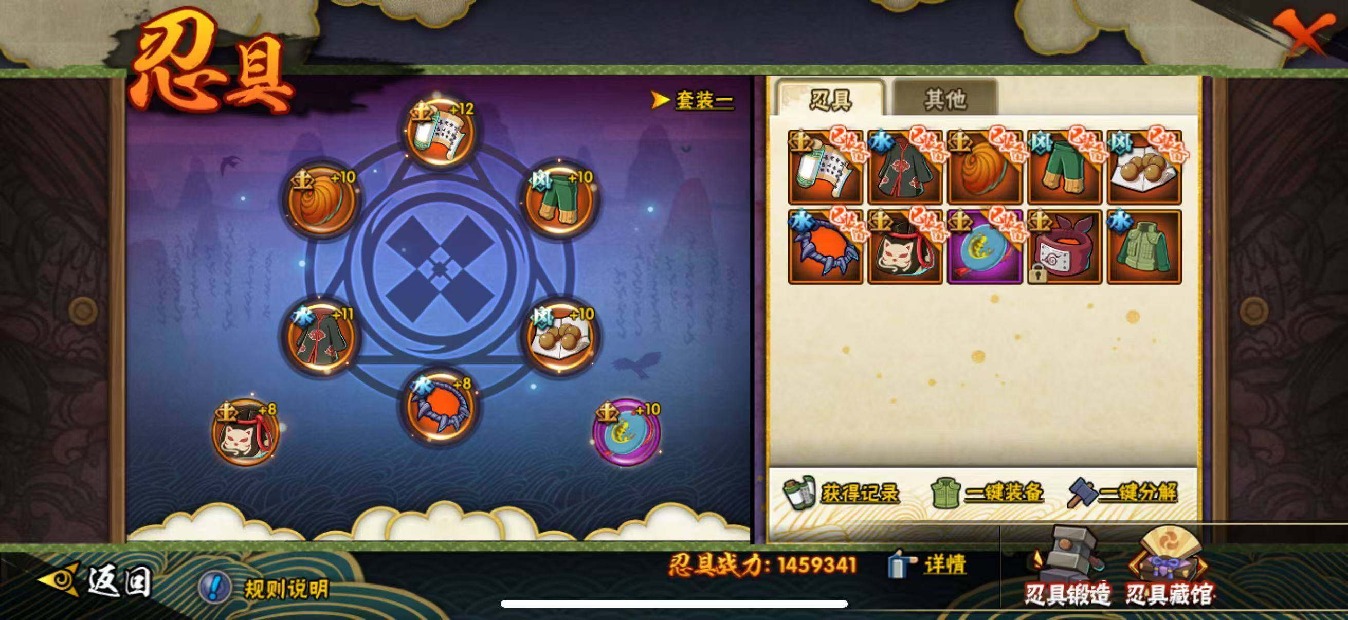 HYEY436653火影忍者账号详情图10 HYEY436653火影忍者账号详情图10