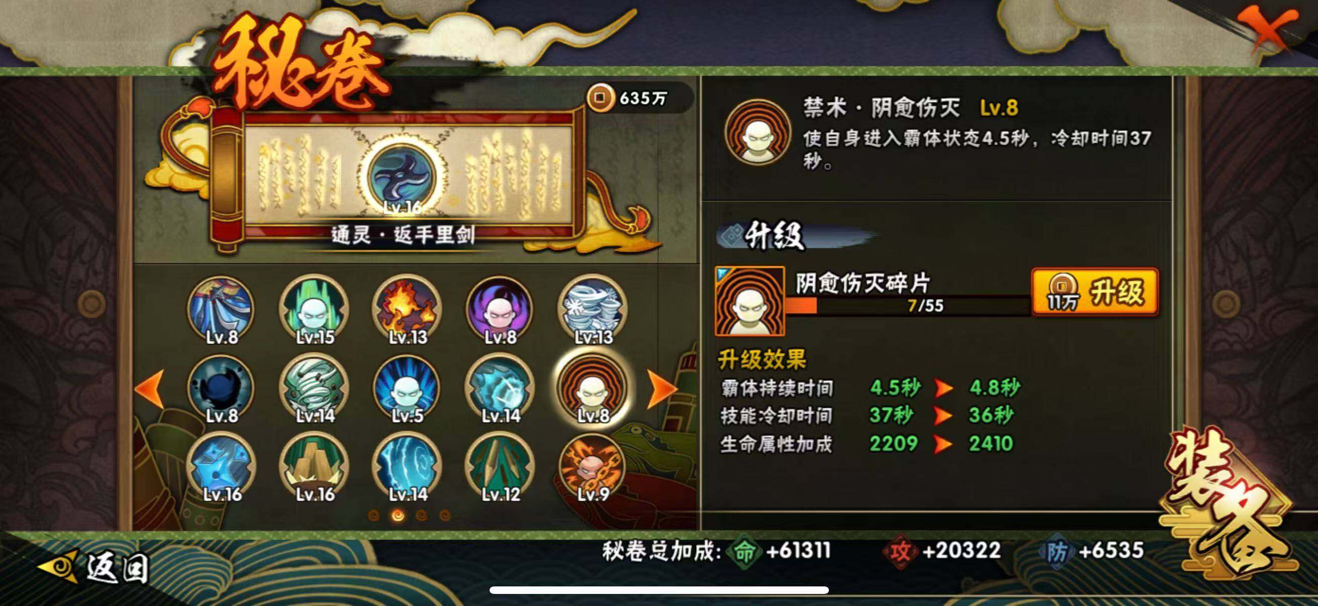 HYEY436653火影忍者账号详情图12 HYEY436653火影忍者账号详情图12
