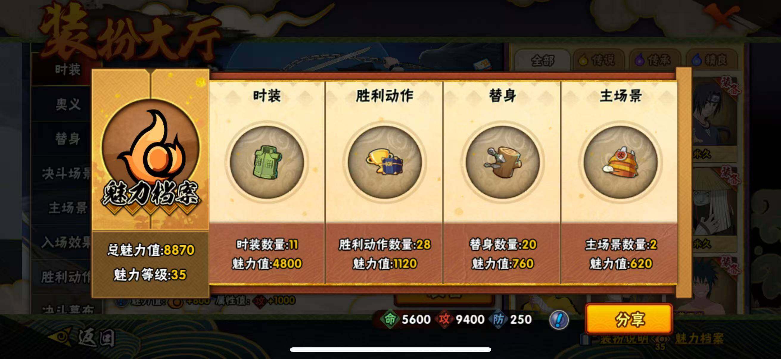 HYEY436653火影忍者账号详情图13 HYEY436653火影忍者账号详情图13