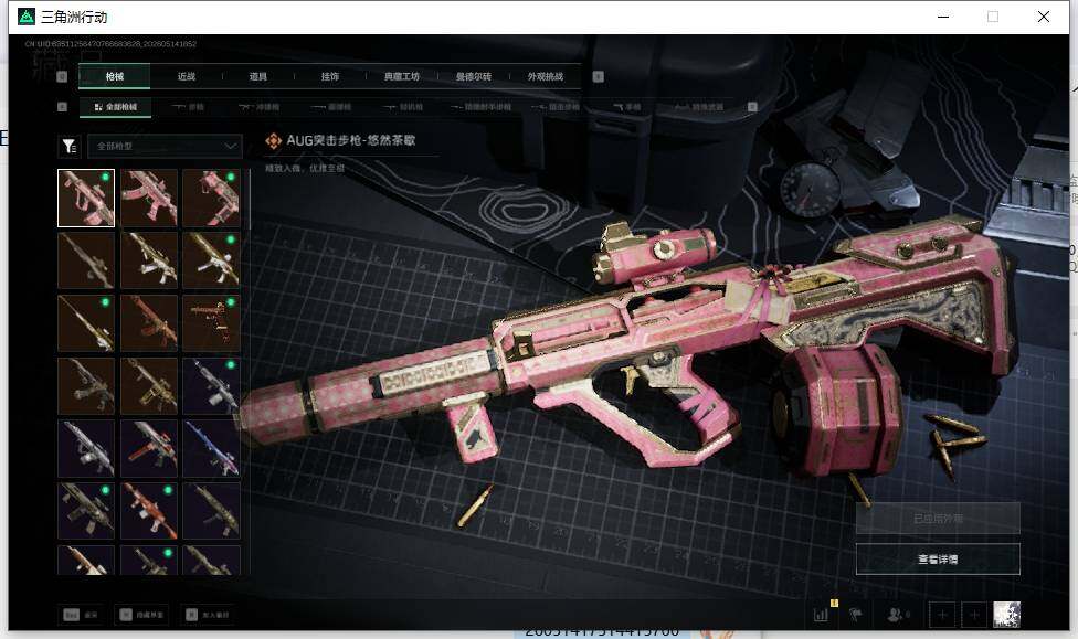 SJZEY4128106三角洲行动账号详情图6