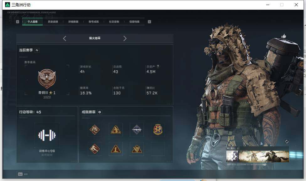 SJZEY4128106三角洲行动账号详情图4