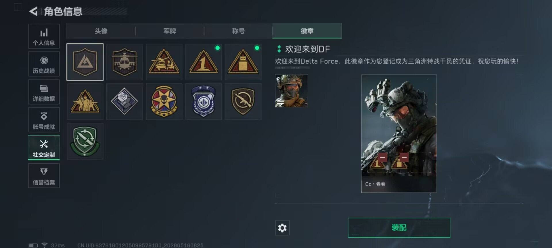 SJZEY4127752三角洲行动账号详情图6