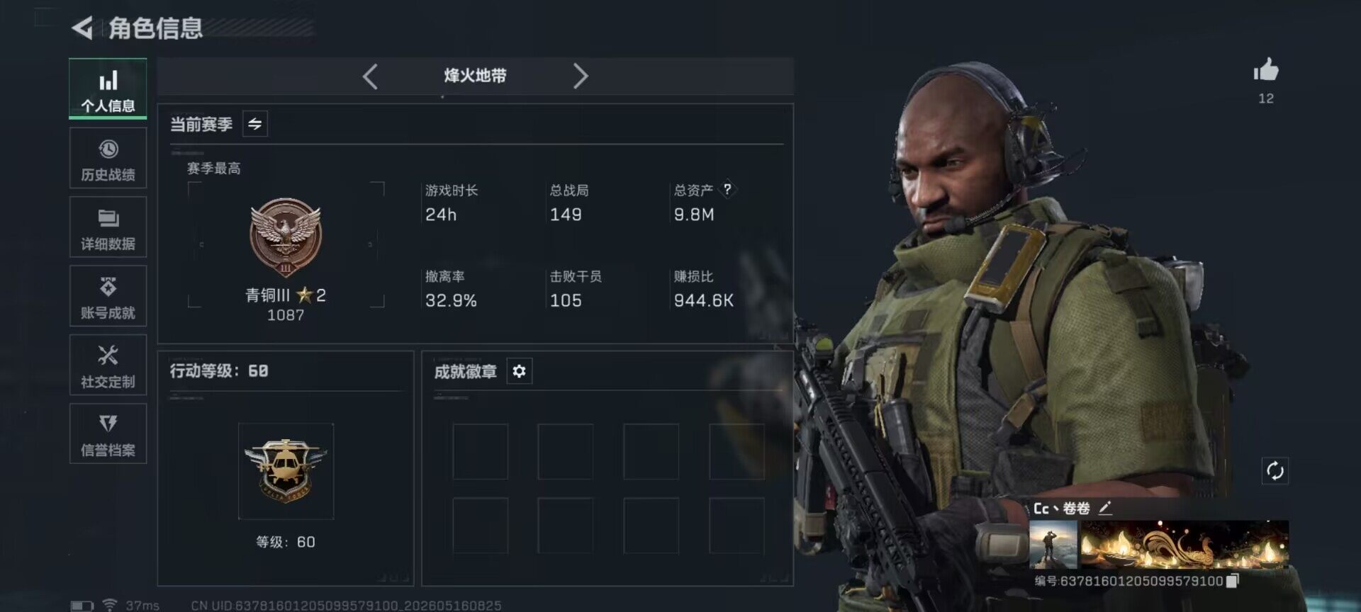 SJZEY4127752三角洲行动账号详情图4