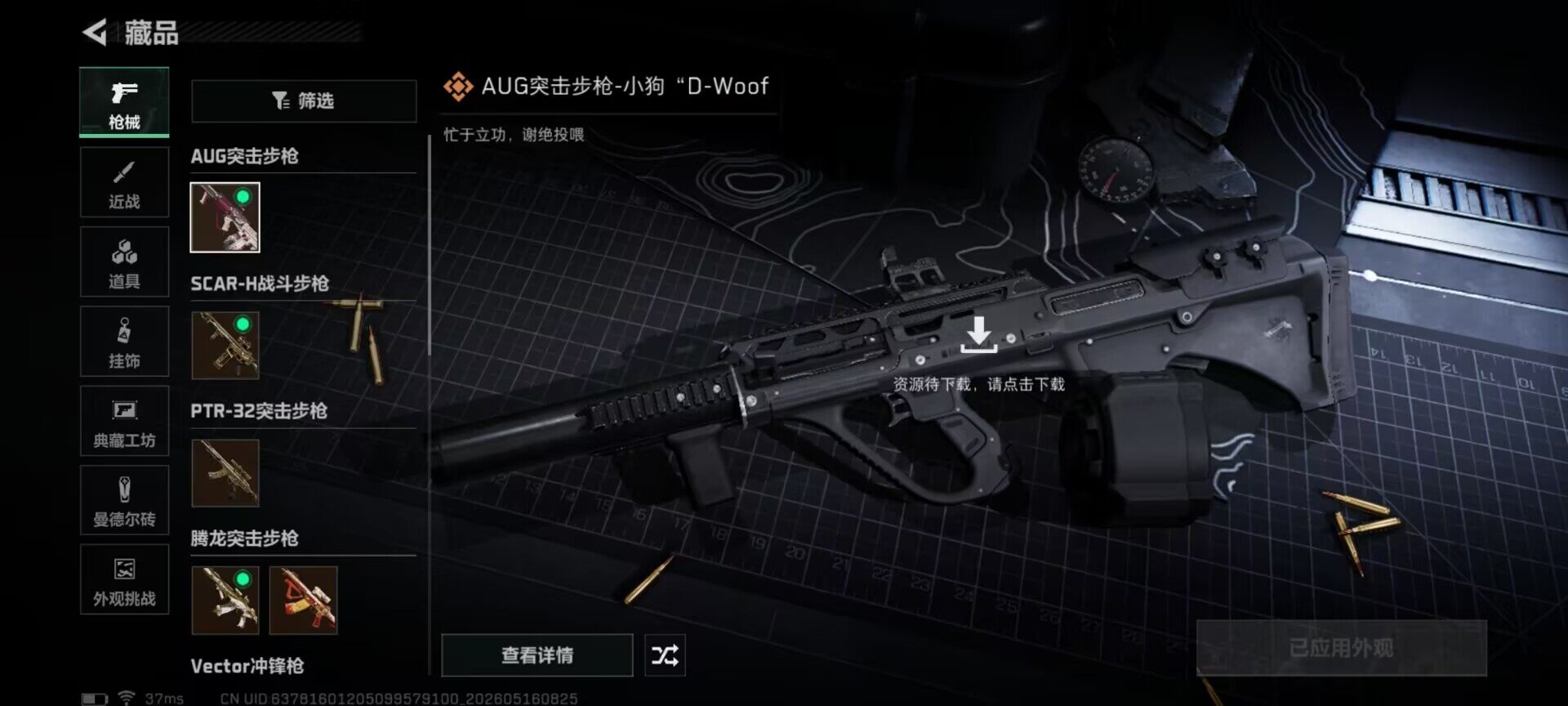 SJZEY4127752三角洲行动账号详情图8