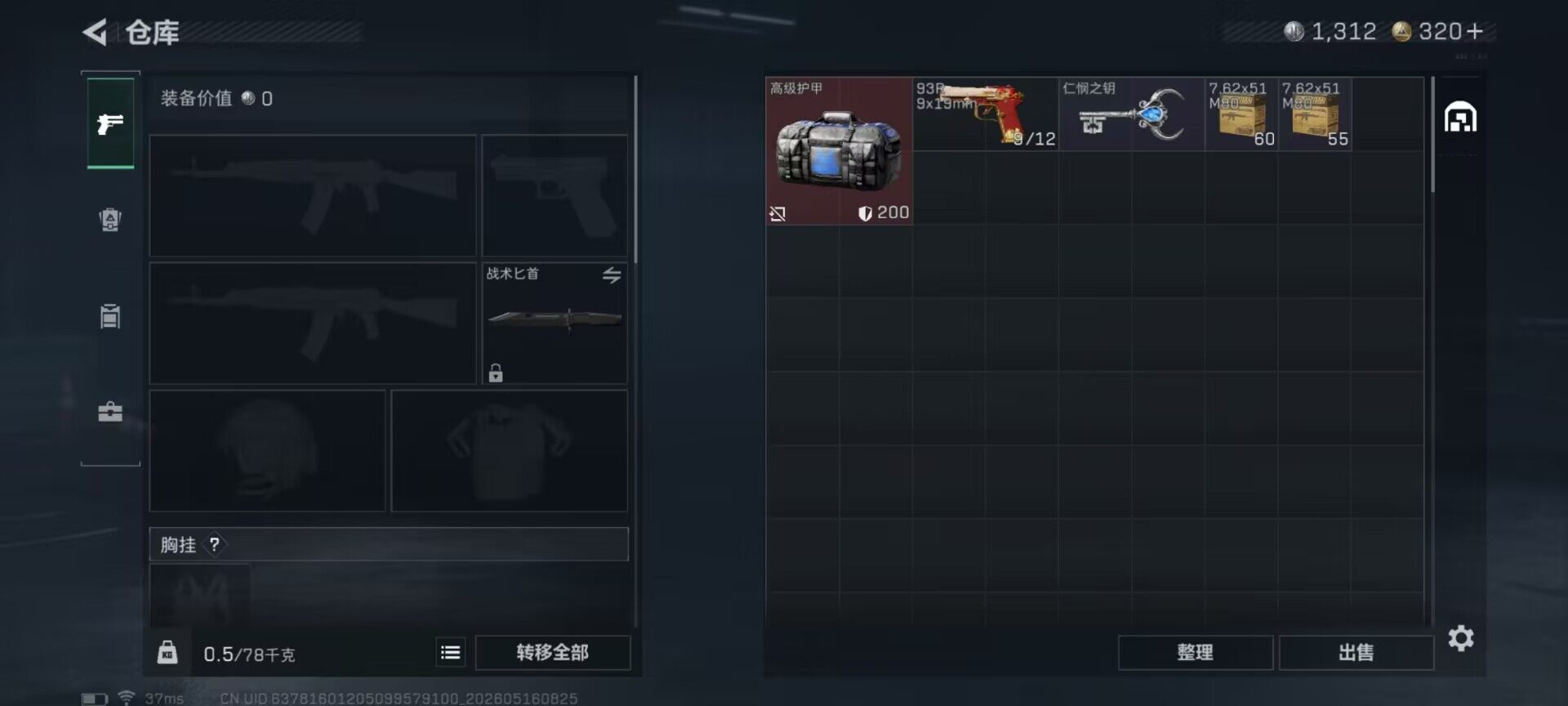 SJZEY4127752三角洲行动账号详情图9