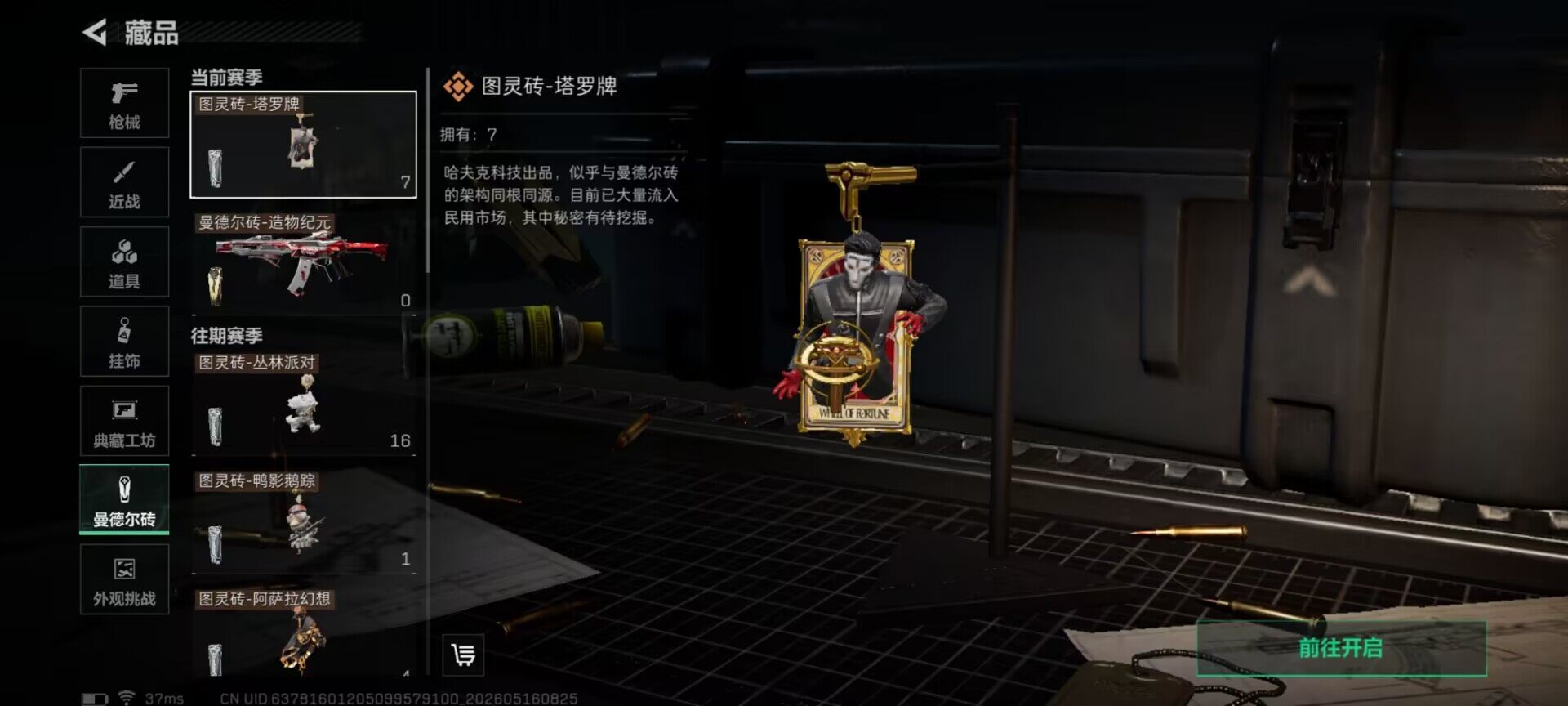 SJZEY4127752三角洲行动账号详情图13