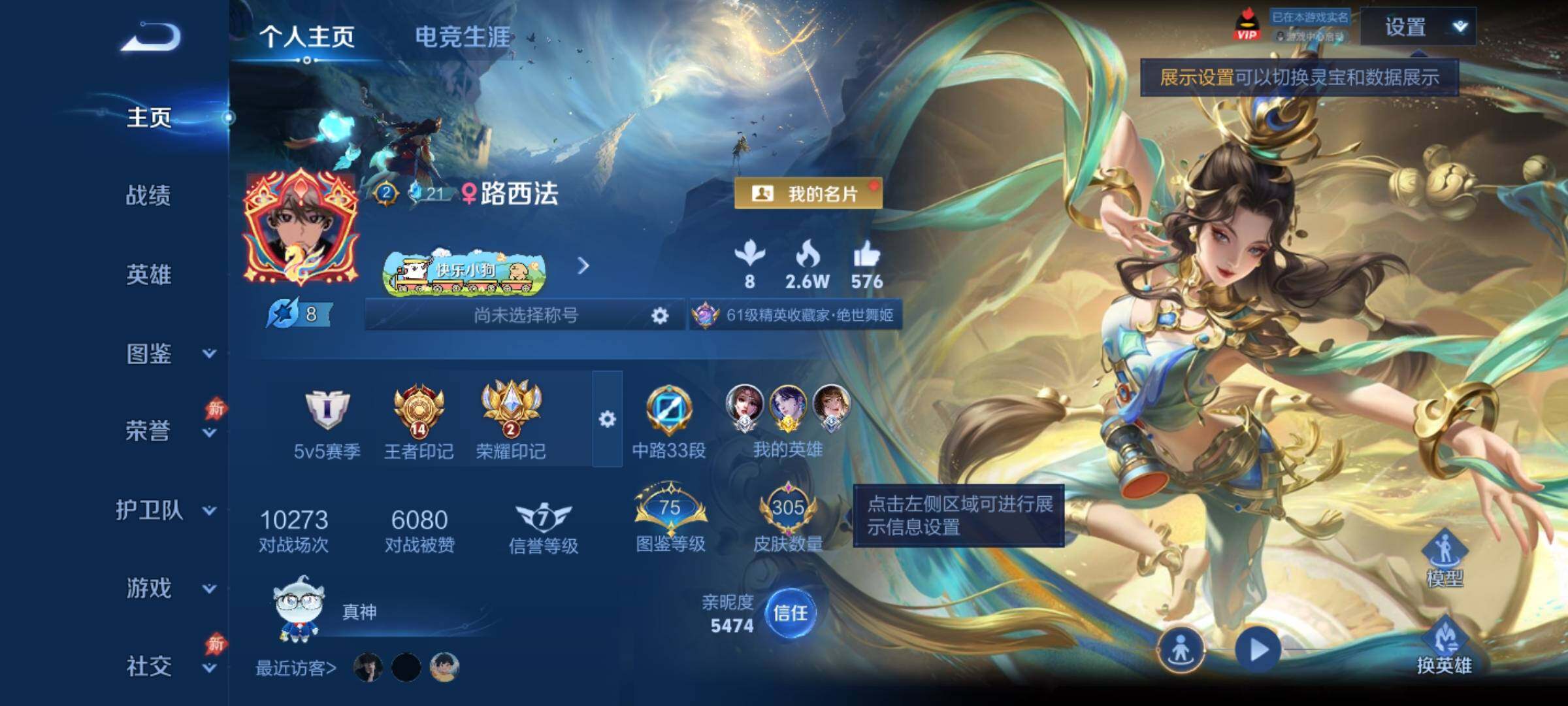 WZCMY4378127王者荣耀账号详情图2