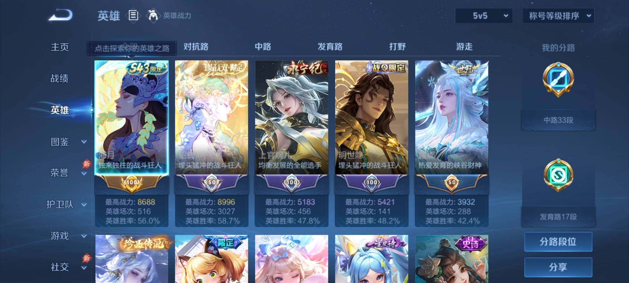 WZCMY4378127王者荣耀账号详情图3