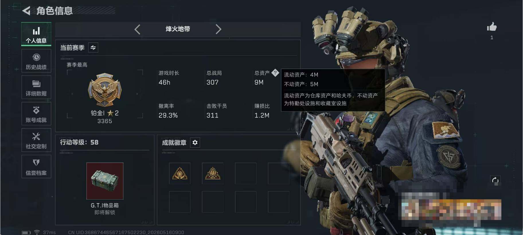 SJZEY4130551三角洲行动账号详情图3