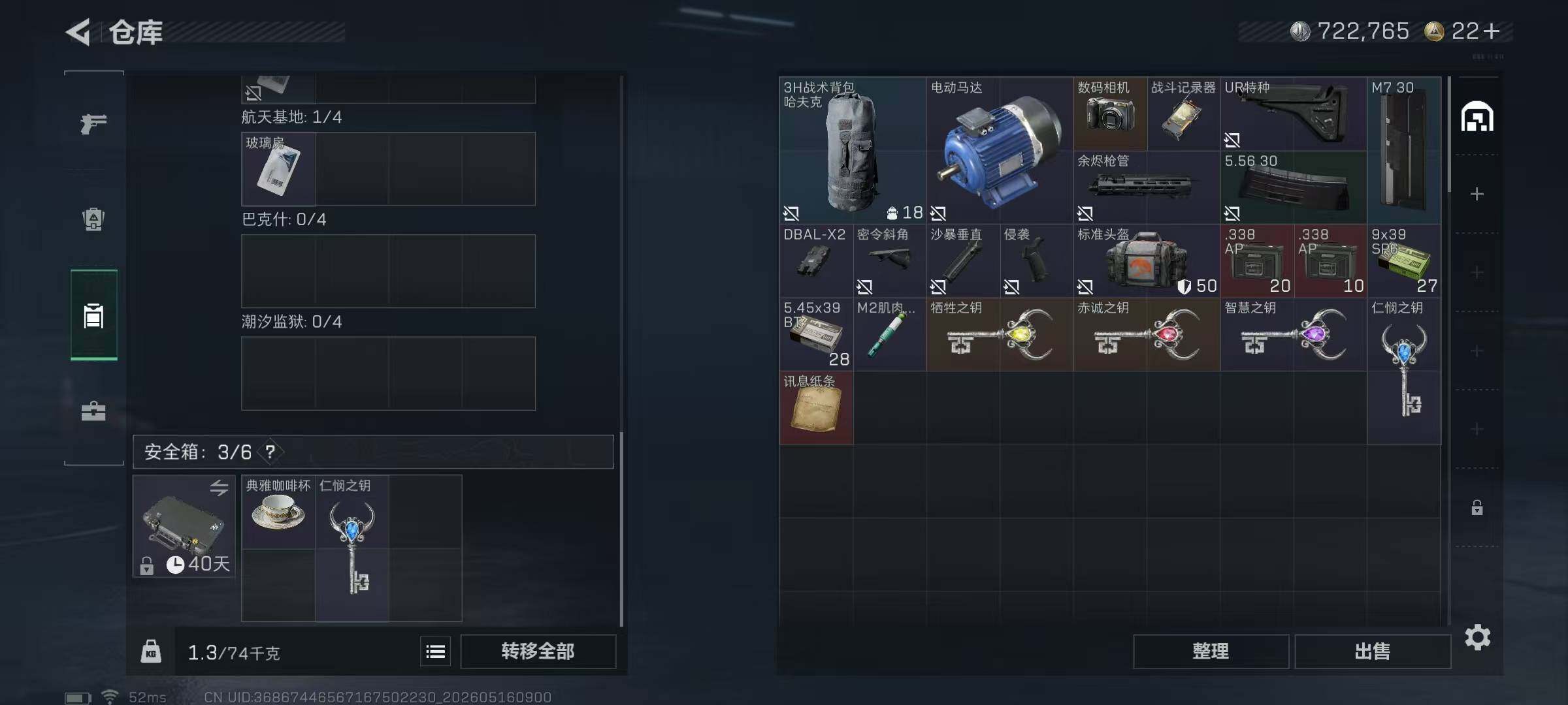 SJZEY4130551三角洲行动账号详情图4