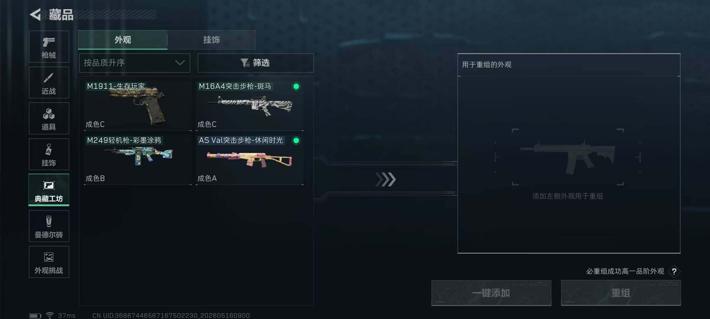 SJZEY4130551三角洲行动账号详情图6