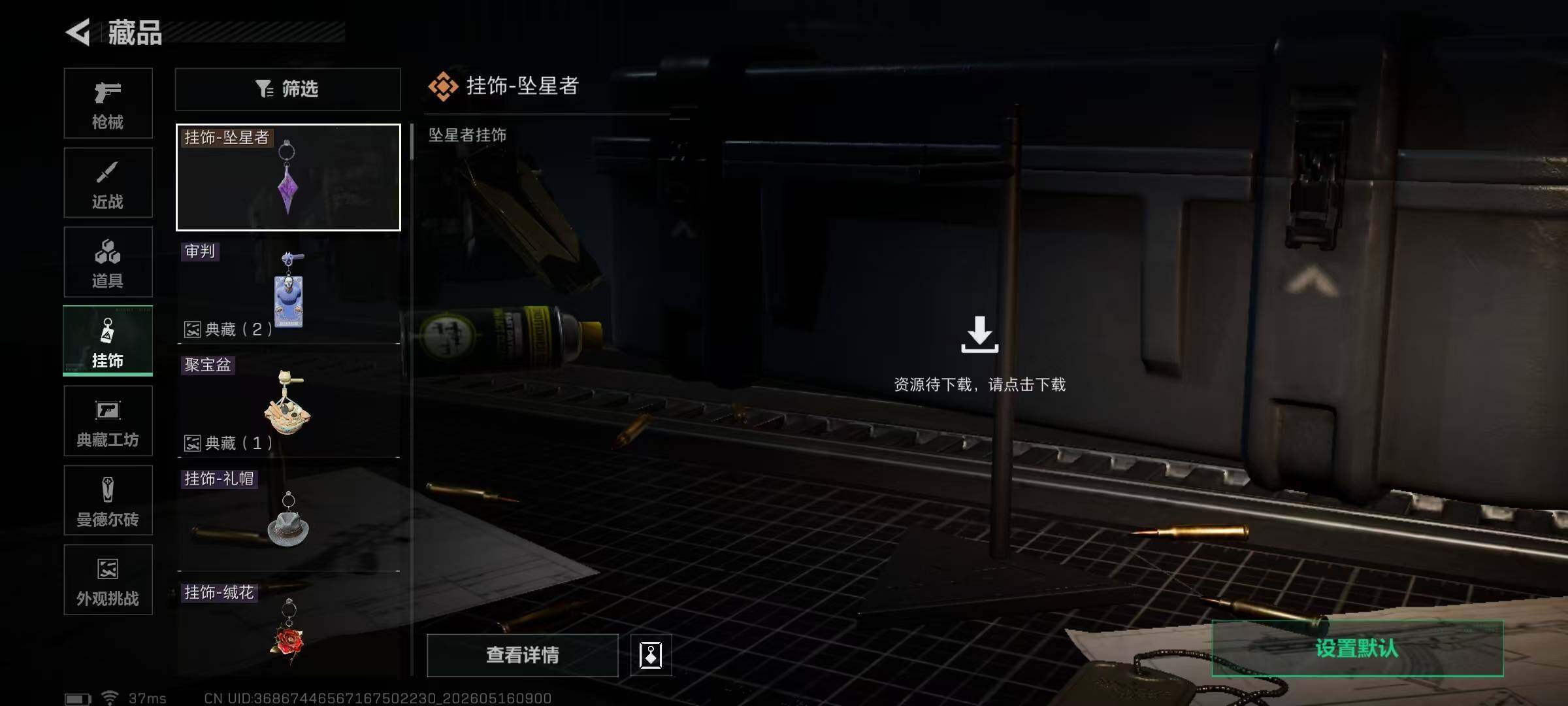 SJZEY4130551三角洲行动账号详情图7