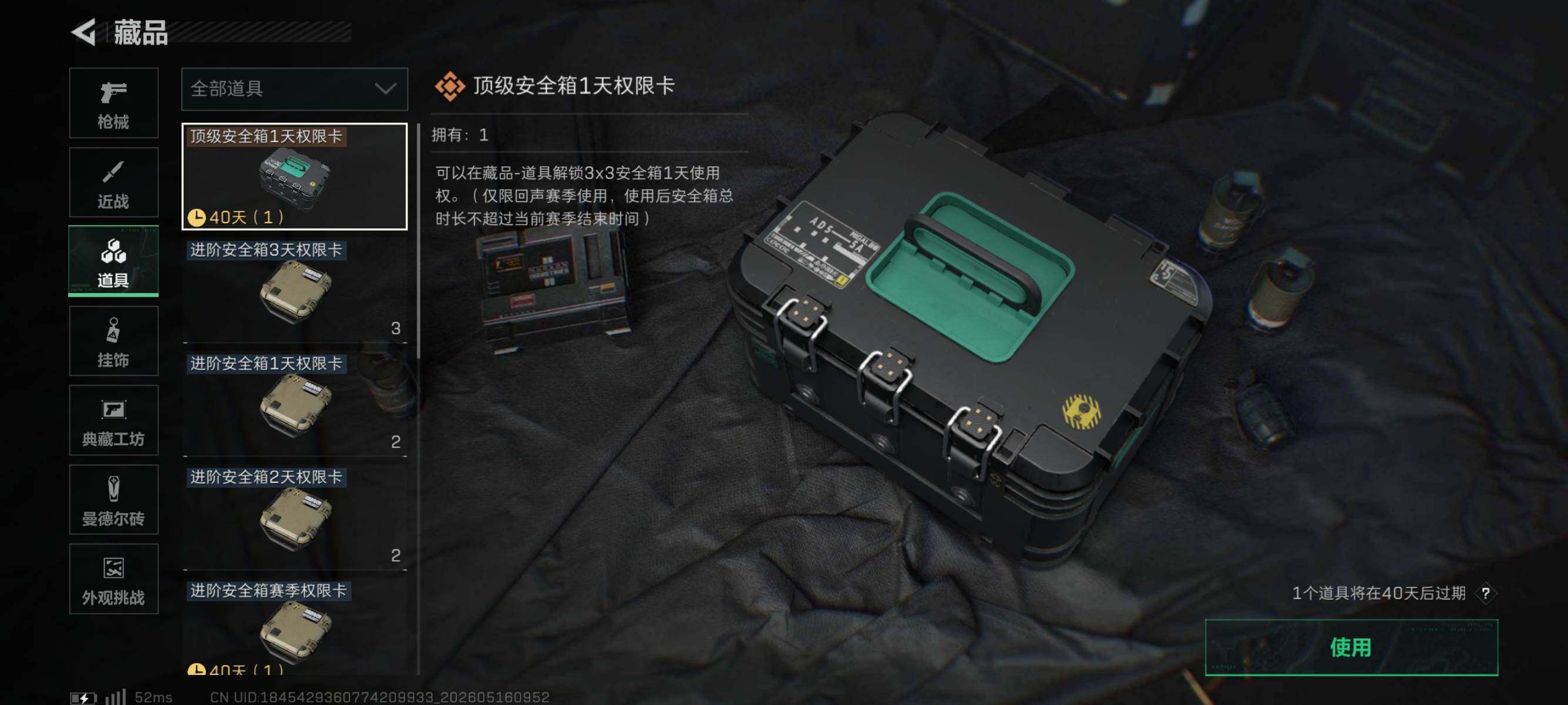 SJZEY4128675三角洲行动账号详情图12 SJZEY4128675三角洲行动账号详情图12