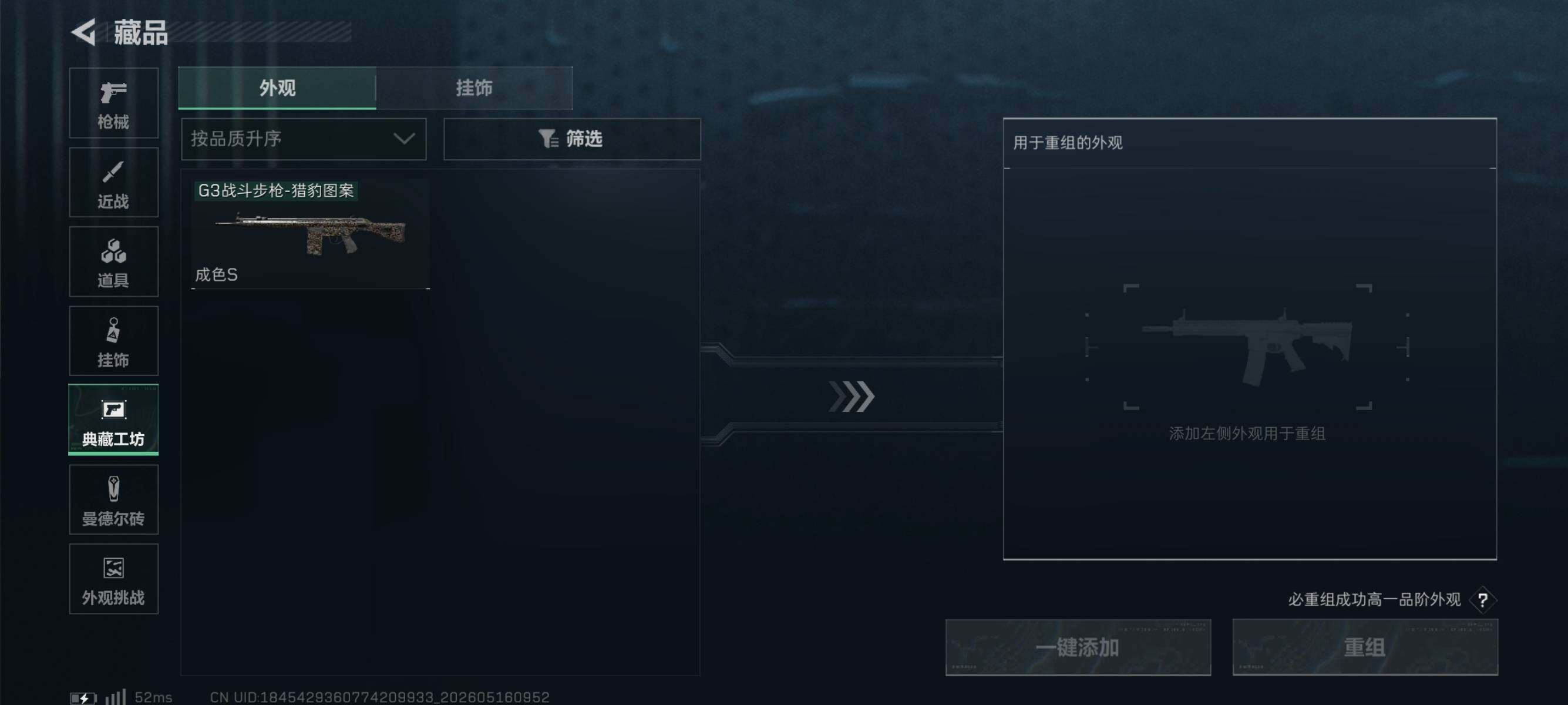 SJZEY4128675三角洲行动账号详情图14 SJZEY4128675三角洲行动账号详情图14