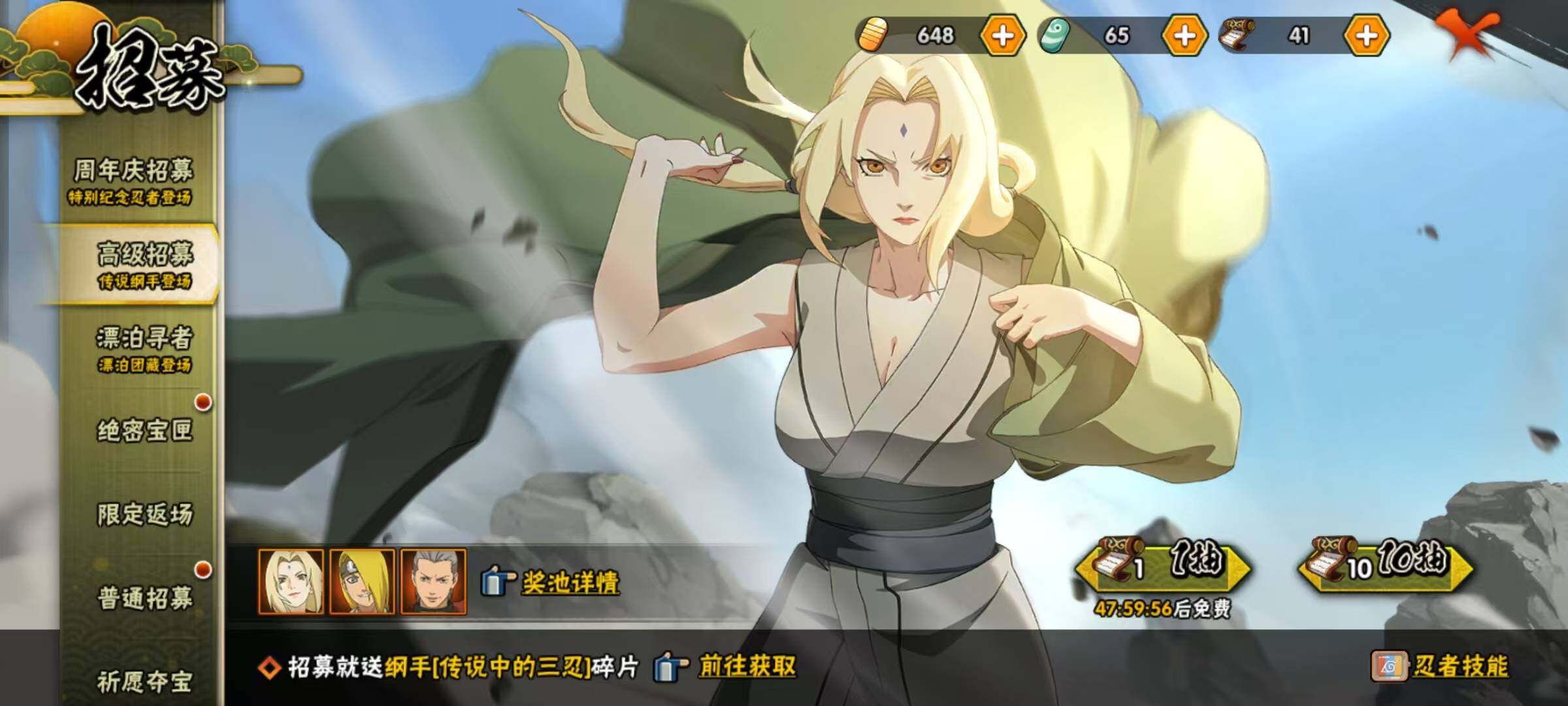 HYEY436663火影忍者账号详情图12 HYEY436663火影忍者账号详情图12