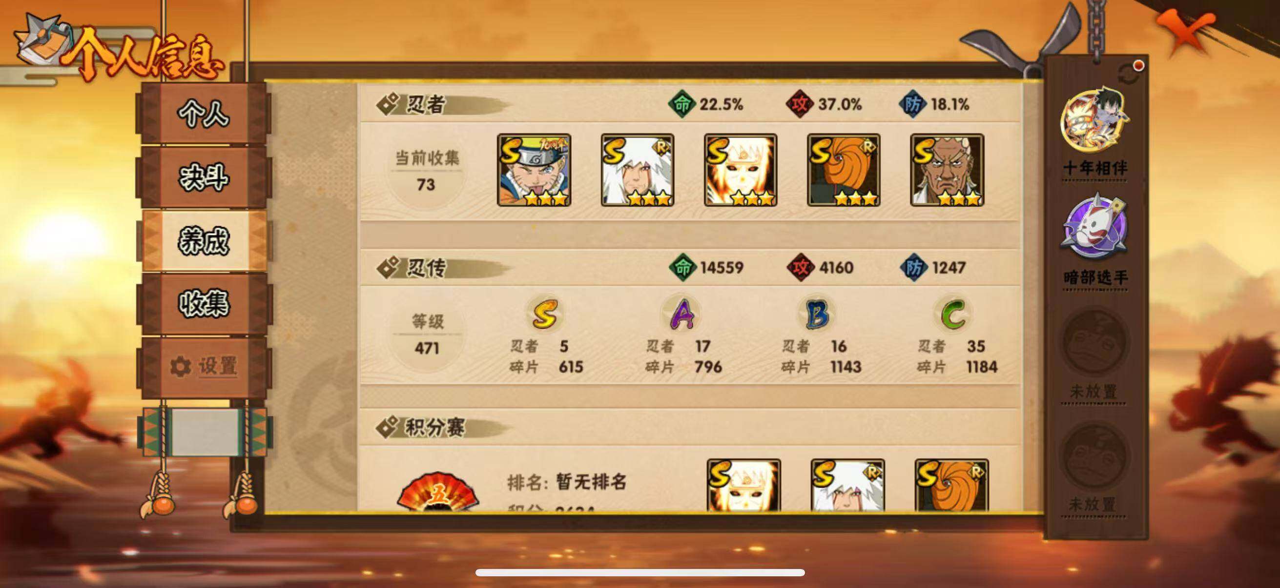HYEY436752火影忍者账号详情图3 HYEY436752火影忍者账号详情图3