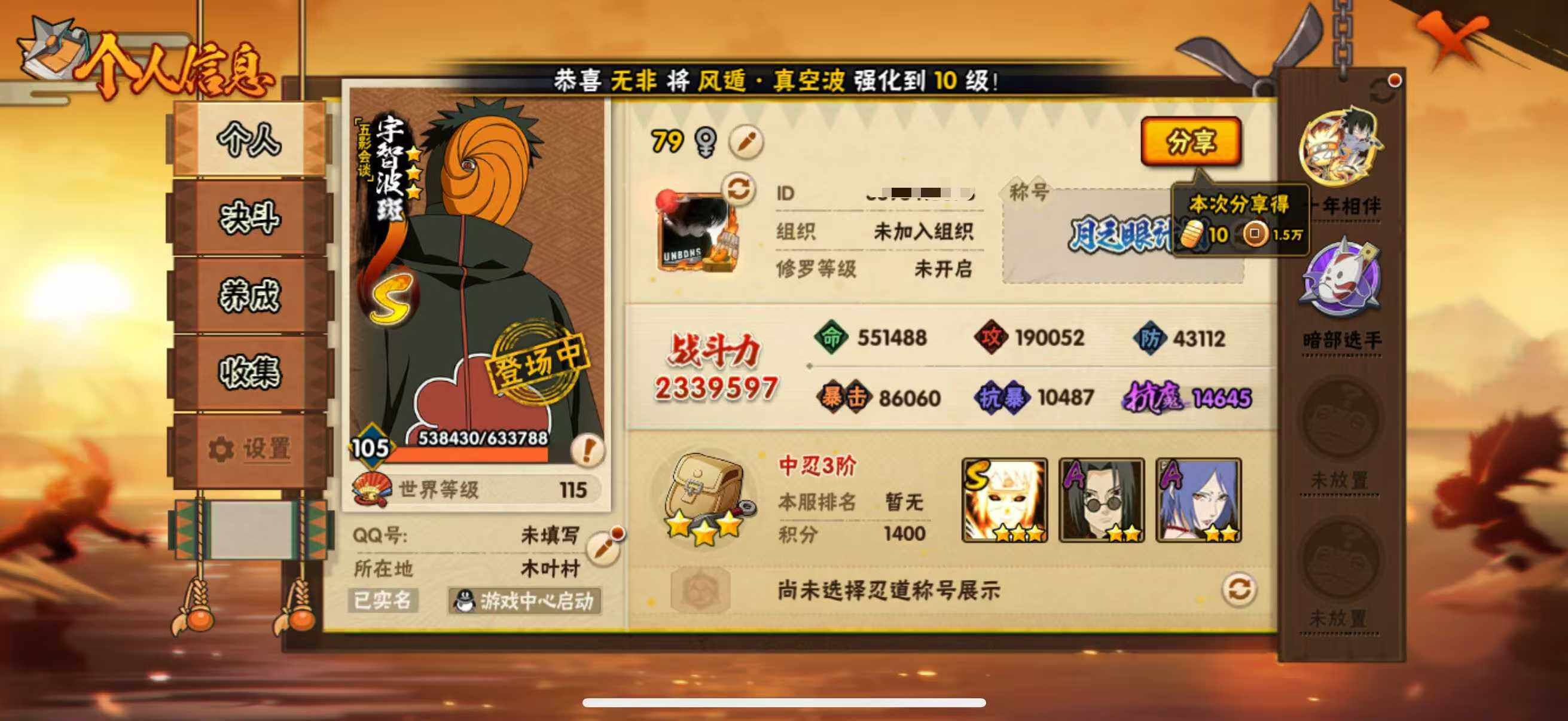 HYEY436752火影忍者账号详情图9 HYEY436752火影忍者账号详情图9