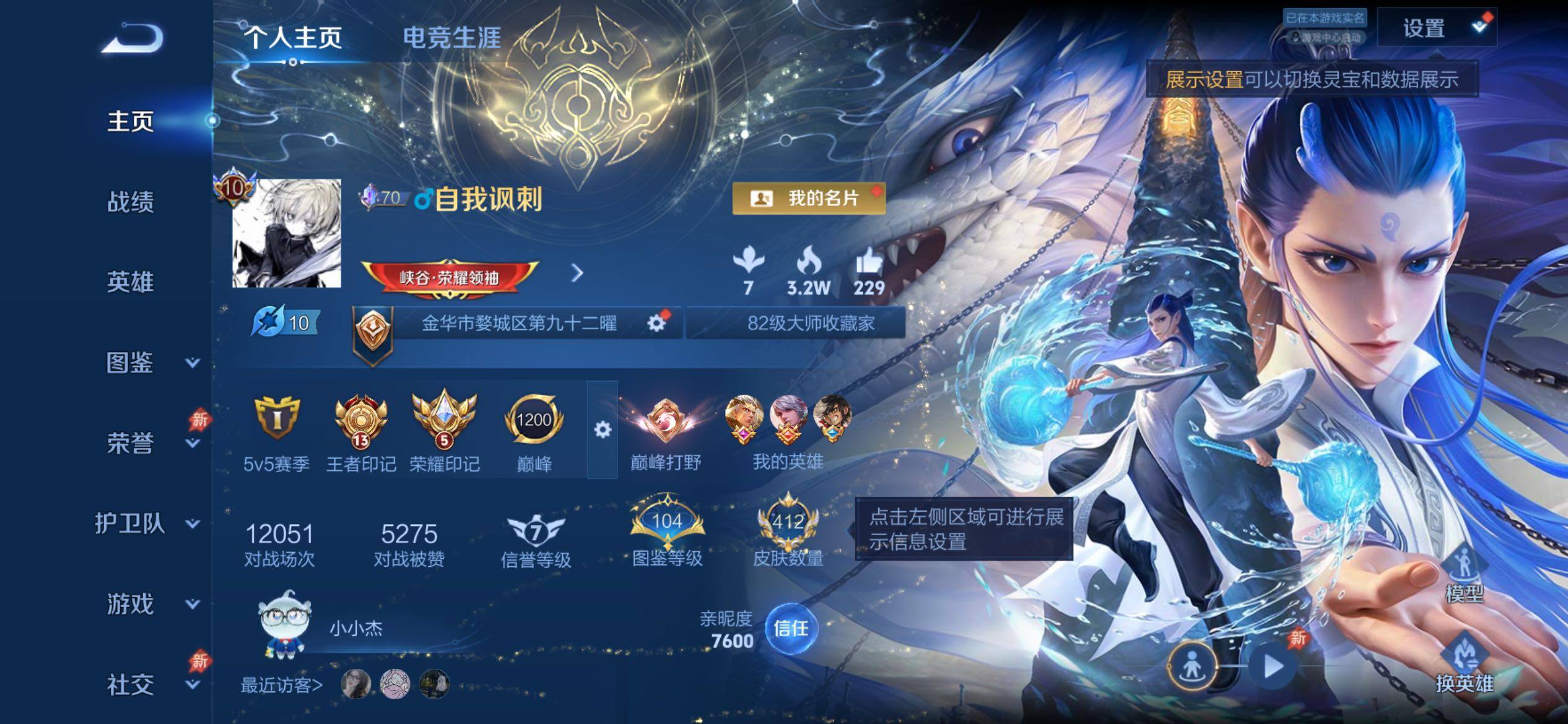 WZCMY4379378王者荣耀账号详情图2
