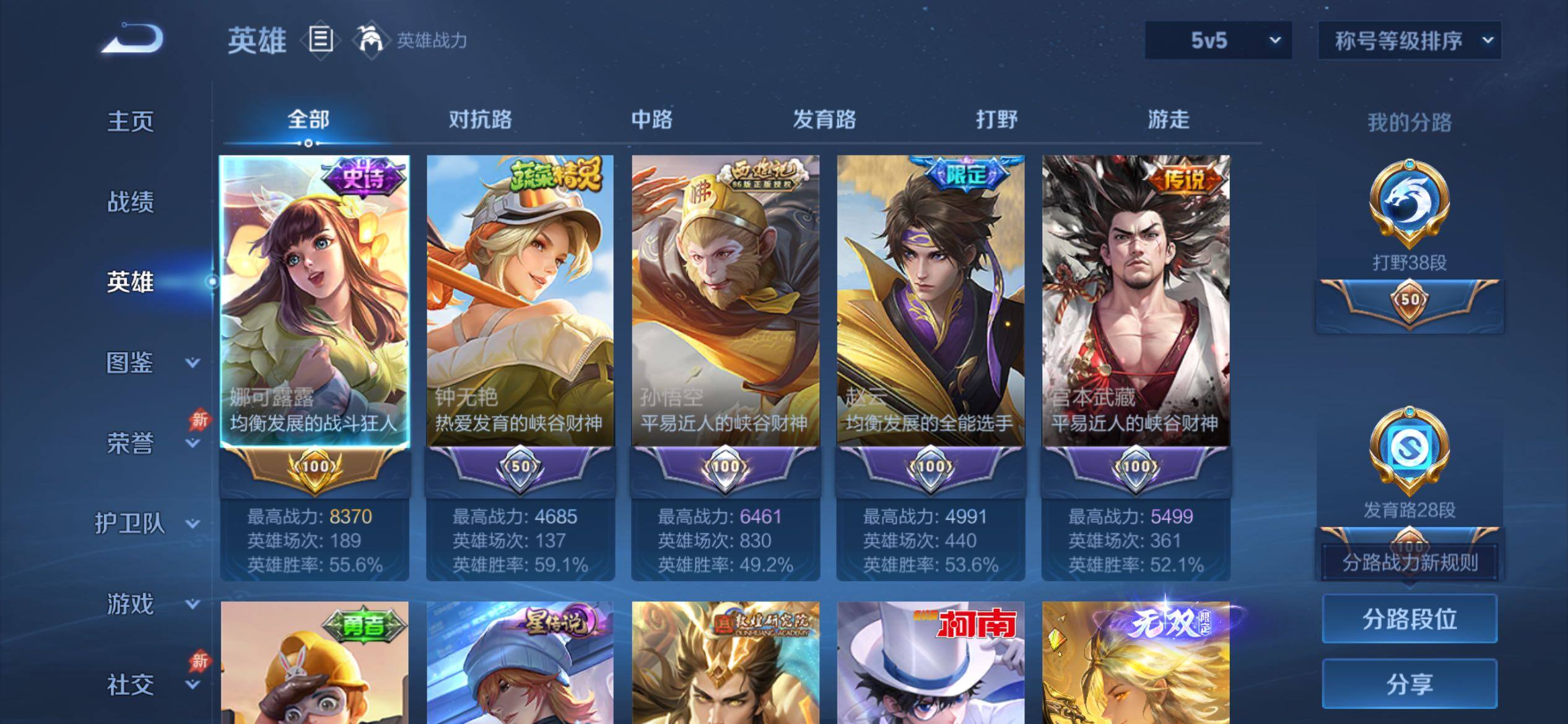 WZCMY4379378王者荣耀账号详情图3